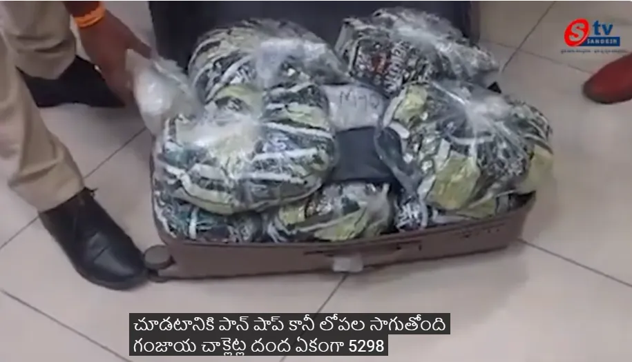 హైదరాబాద్‌లో భారీ గంజాయి చాక్లెట్ల పట్టివేత - Pan Shop Owner Arrested, Wife Absconding